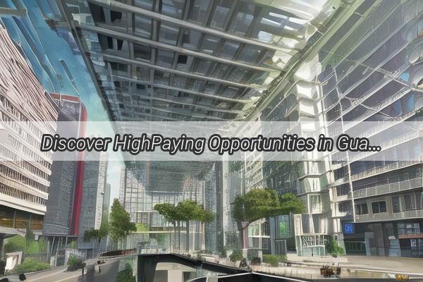 Discover HighPaying Opportunities in Guangzhou Your Gateway to Financial Success